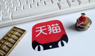 天猫店铺转让价格表 天猫店铺转让价格表