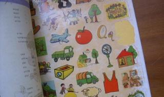 剑桥少儿英语预备级 剑桥少儿英语预备级